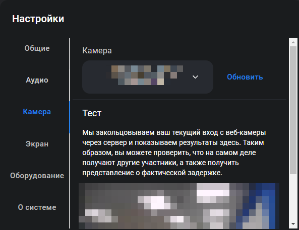 персональные_настройки_камера.png